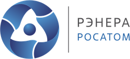 Рэнера, Росатом